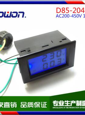 直销D85-2042A数显数字交流电压电流表AC200-450V100A
