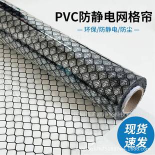 防静电网格帘pvc透明门帘无尘隔断帘子环保阻燃软帘洁净棚网格布