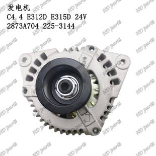 发动机配件卡特适用发电机C4.4E312DE315D24V2873A70