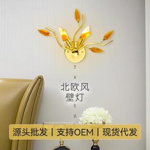 北欧玻璃叶片装饰壁灯创意铁艺壁灯树叶个性卧室轻奢墙壁灯