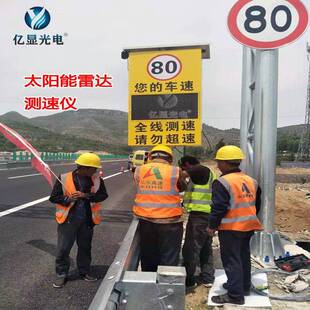 高速道路区间测速指示牌市电超速设备太阳能雷达测速仪监测仪