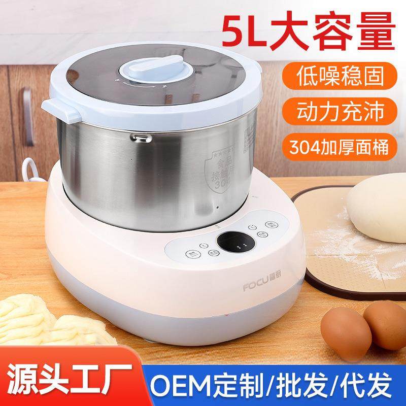 小型和面机家用自动不锈钢5L搅面机醒面发面揉面机110V欧规