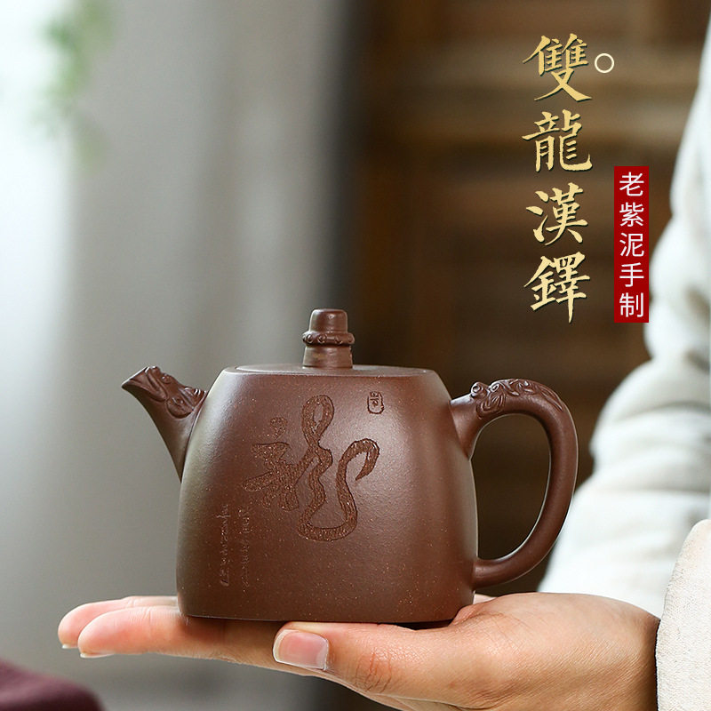 紫砂壶批发宜兴产地货源日用百货茶具代发原矿紫泥刻绘双龙汉铎壶