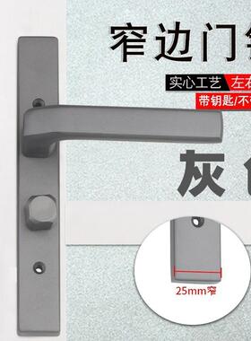 灰色窄边阳台卫生间带钥匙25mm单舌静音房间通用型洗手间玻璃门锁