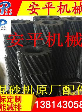 直销混砂机配件S114碾砂机配件齿轮机械配附件