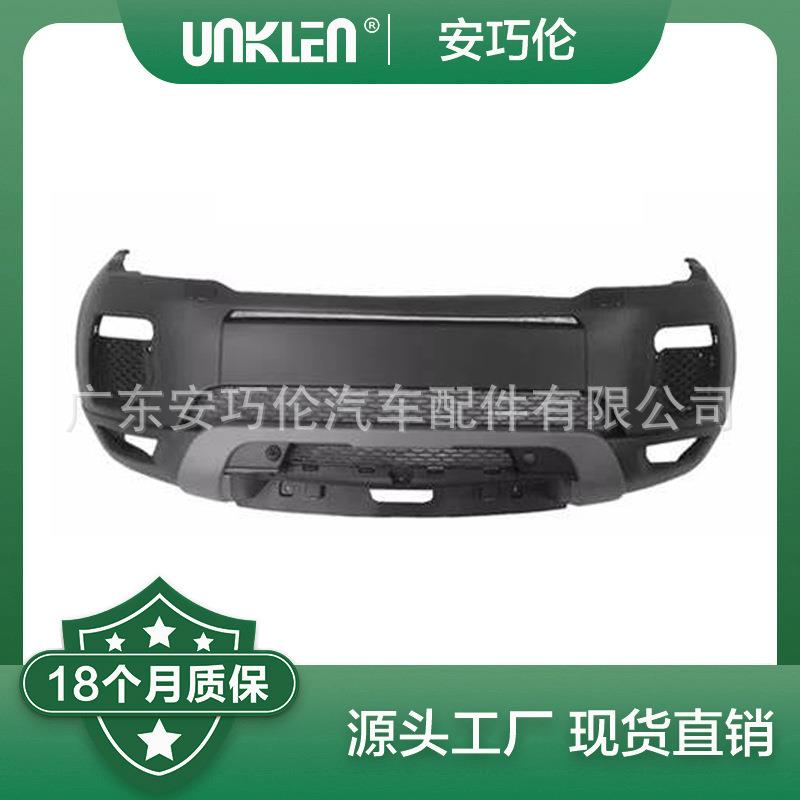 适用路虎揽胜极光保险杠LR156794