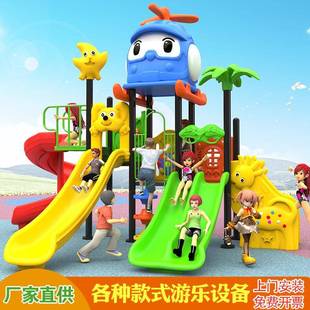 幼儿园大型户外滑梯小区广场秋千组合玩具儿童滑滑梯室外游乐设备
