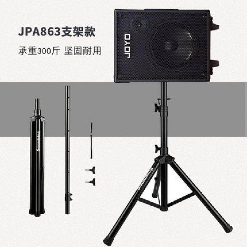 JOYO卓乐862863吉他充电便携户外弹唱卖唱广场舞拉杆音箱音响