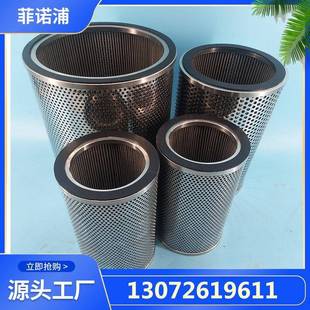 循环泵减速机滤芯FF1088Q020BS24