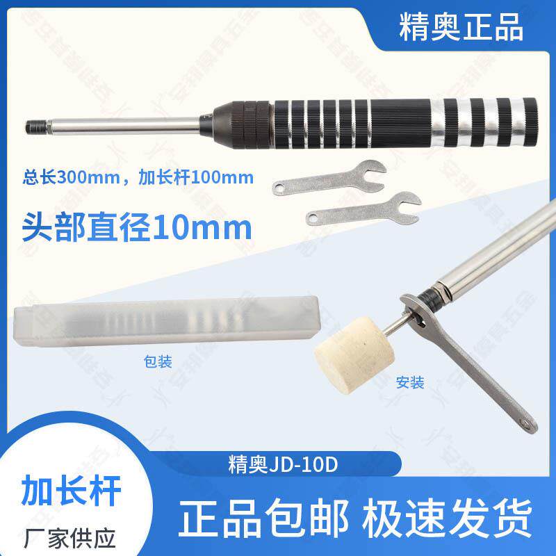 精奥JA-10D加长杆吊磨机加长手柄模具深孔抛光打磨机气动延长杆