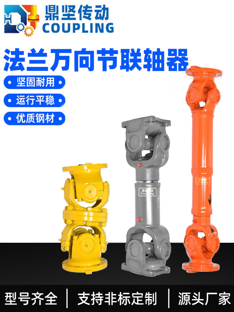 SWCBH十字轴式万向传动轴P型万向节联轴器法兰盘可伸缩转动轴