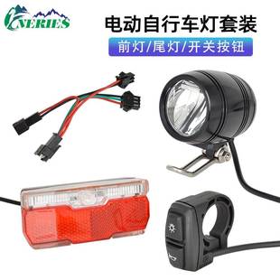 LED自行车照明喇叭二合一前灯夜间骑行警示尾灯一体开关按钮套装