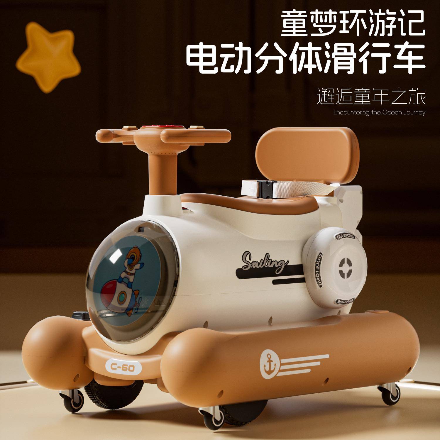 工厂直销儿童电动碰碰车分体式二合一四轮滑行车扭扭车