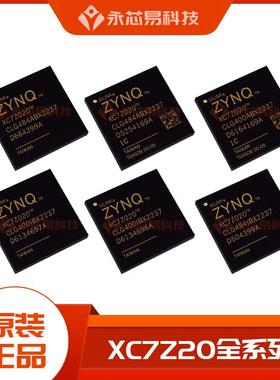 XC7Z020-1CLG400C/I1CLG484C/I2CLG400/484C/I/E3CLG400/484E