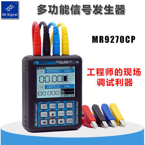 4-20ma信号发生器mr9270模拟量信号源pwm脉冲模拟量过程校验仪