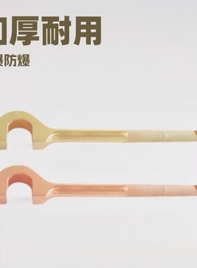 吉防牌BT170B防爆重型U型扳手加厚防滑圆柄压花F扳手单头C型
