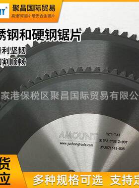 AMOUNT锯片不锈钢和硬钢锯片涂层金属陶瓷棒材切割毛刺机用锯片