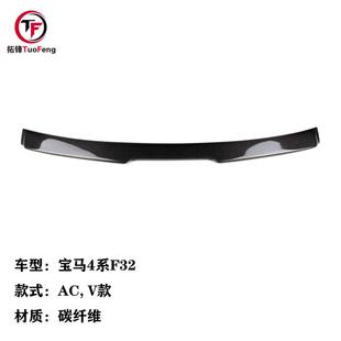 适用于宝马4系F32双门ACV款 碳纤维顶翼定风翼