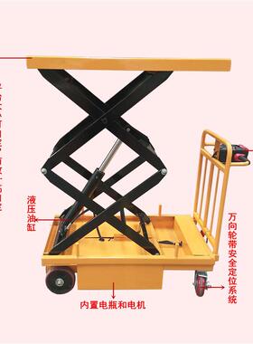 供应950*500MM电动升降小平台电动模具手推车电瓶升高平台车
