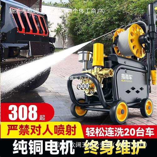 指南车洗车机家用220V压水泵大功率刷车水枪车用洗地抢