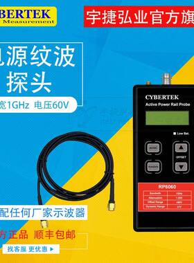 电源纹波探头RP6060(60V/1GHz)1.25X固定