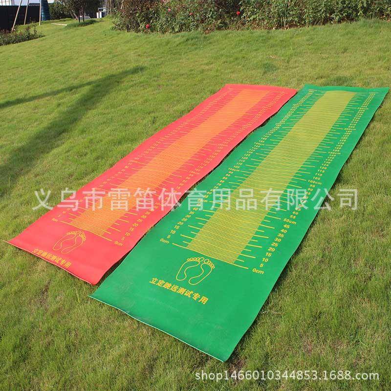 橡胶垫加厚加重型立定跳远垫子中考体质测试器材跳远毯