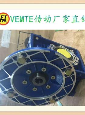 NMRV025-10-0.12KW蜗轮蜗杆减速电机NRV025-10-0.12KW减速机