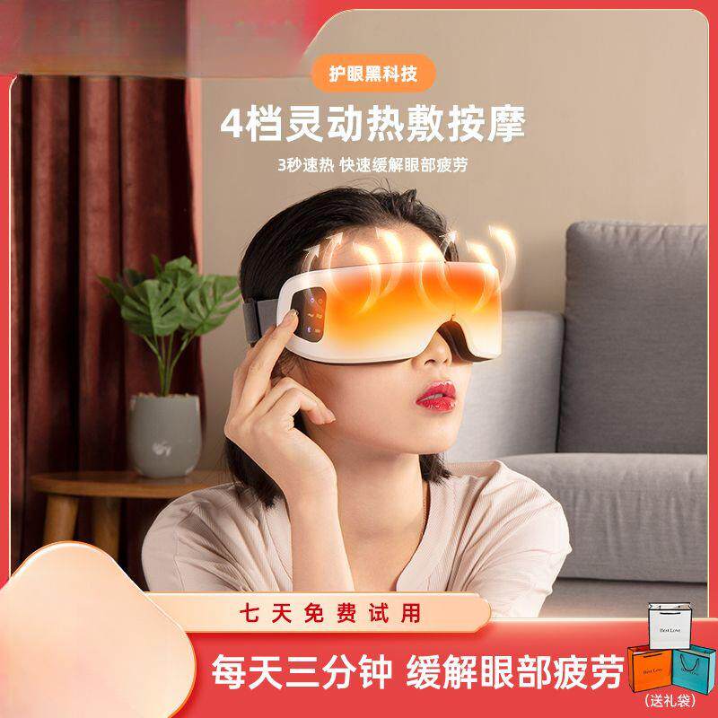 眼部按摩仪缓解疲劳眼睛护眼蒸汽润眼热敷充电眼罩智能儿童按摩器