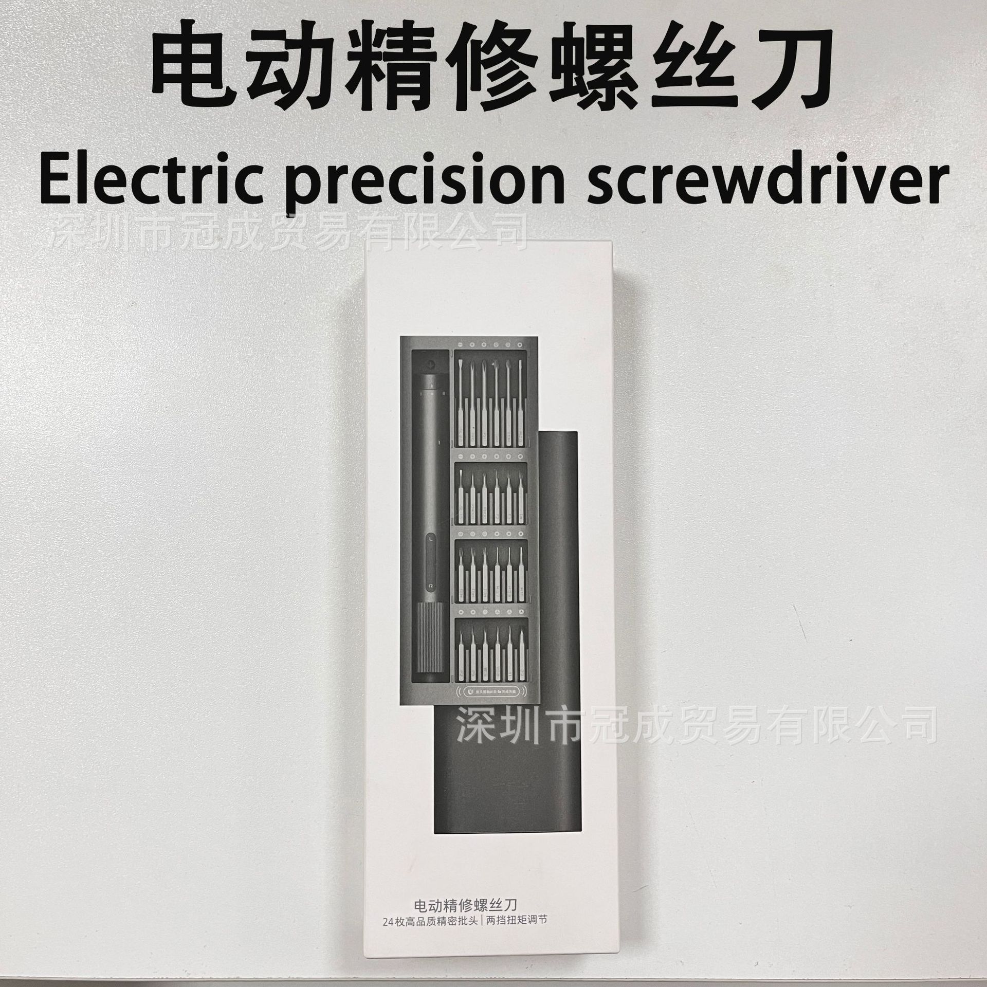 电动精修螺丝刀迷你家用小巧便携螺丝批组手动螺丝刀维修适用图片