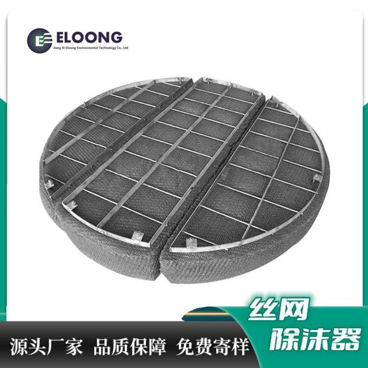 不锈钢丝网除沫器气液过滤丝网除沫器尺寸材质304,纺织面料/辅料/配套,纺织机械配件,淘宝优惠券,粉丝福利购,淘宝优惠卷