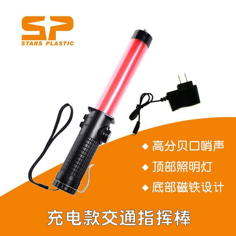 充电式交通指挥棒30公分照明指挥棒口哨声指挥棒带破窗锤,纺织面料/辅料/配套,纺织机械配件,淘宝优惠券,粉丝福利购,淘宝优惠卷