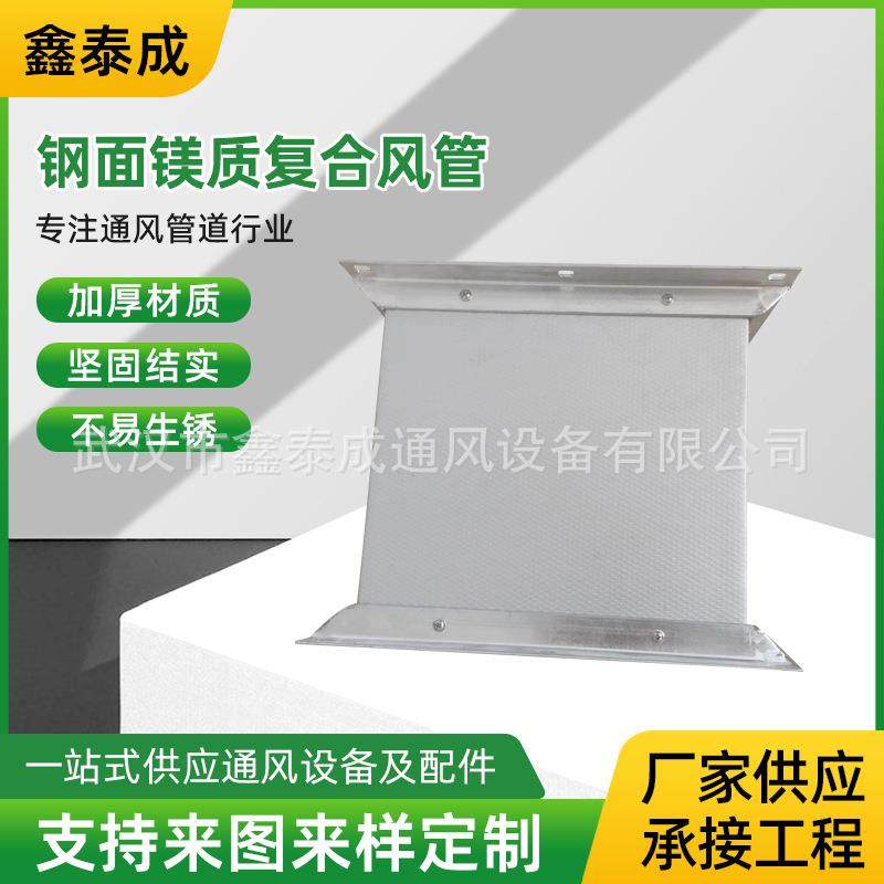 钢面镁质复合风管钢面镁质防火风管玻镁颗粒板彩钢排烟风管,机械设备,其他机械设备,淘宝优惠券,粉丝福利购,淘宝优惠卷