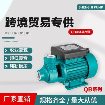出口QB60旋涡清水泵家用电动高扬程降噪音涡流水泵220V50HZ铜线