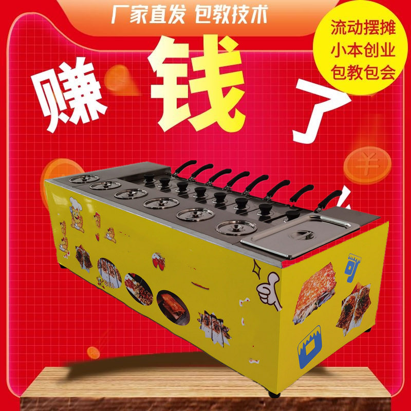 湘西土匪锅巴机网红麻辣锅巴机小本摆摊款