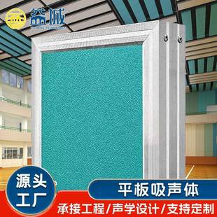 体育馆吸声体顶棚悬挂玻纤垂片声学材料学校平板空间吸声体吸音板
