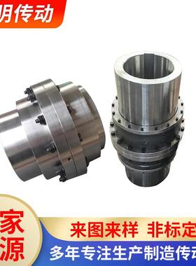 供应鼓形齿式联轴器GIICL型鼓形齿式大扭矩可按需加工传动轴