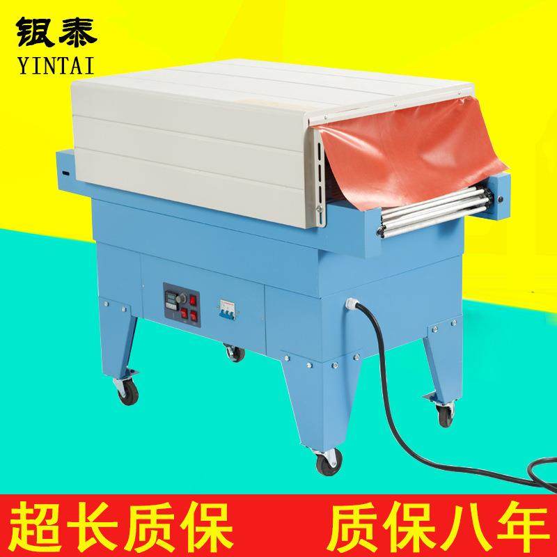 BS-G4525喷气式收缩机塑封机塑封机全自动热收缩包装机餐具包装