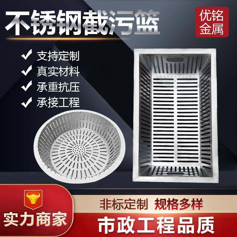 不锈钢截污篮圆形方形下水道防堵雨水篦子隔污拦框截污挂篮,纺织面料/辅料/配套,纺织机械配件,淘宝优惠券,粉丝福利购,淘宝优惠卷