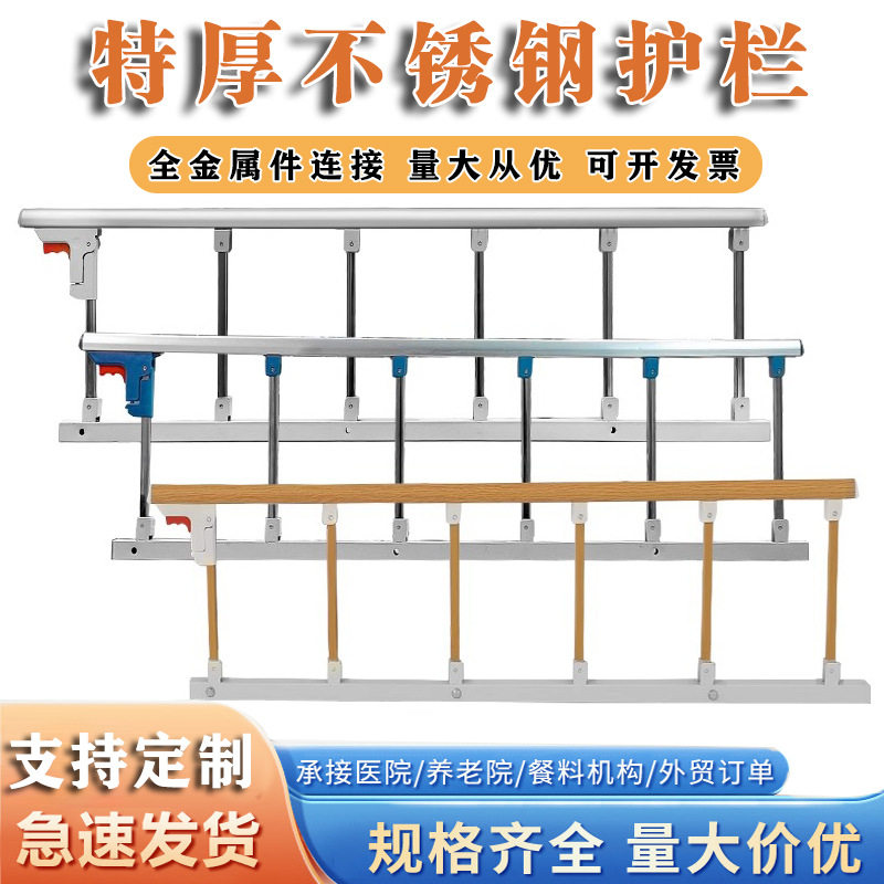 外贸加厚铝合金护栏免打孔带支架护理床用家用床挡板防护栏带护栏