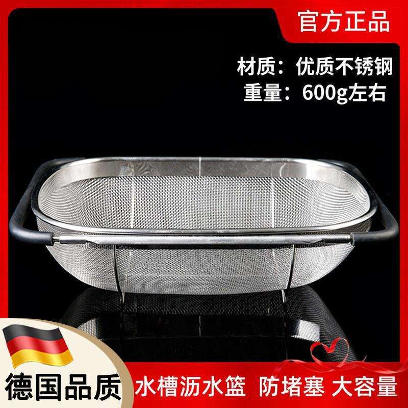 德国厨房置物架水槽沥水篮淘米盆洗蔬果可伸缩不锈钢篮专用过滤网