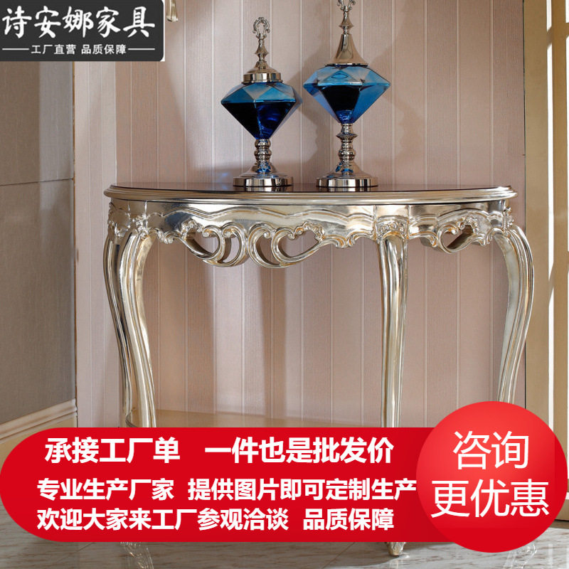 欧式客厅家具大户型新古典装饰柜实木雕刻门厅玄关