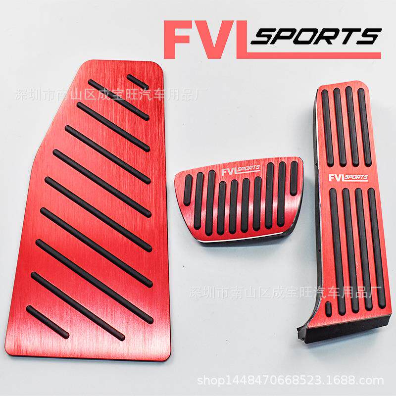 FVL标适用RAV4/威兰达汽车油门踏板改装内饰免打孔刹车脚踏板防滑
