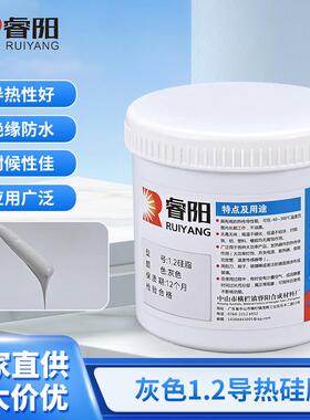 1.2导热膏罐装1kg导热硅脂电子电器CPU耐高温灰色不固化绝缘硅脂