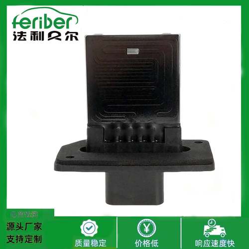 适用福特鼓风机电阻调速电阻7L2Z19A706A