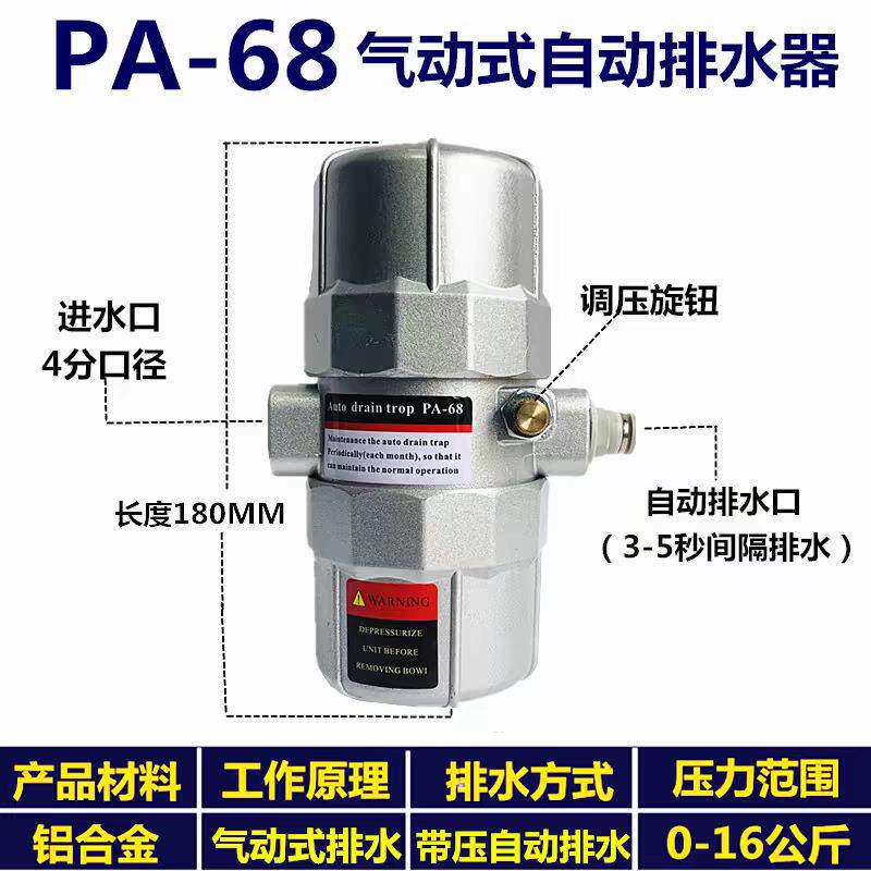 供应压缩空气自动排水器大排量抗堵型储气罐油水分离器48小时发货