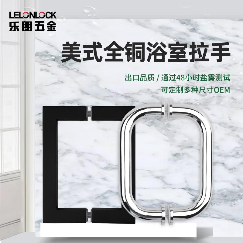 美式纯铜淋浴房玻璃门扶手圆管方管拉手隔断门推拉门大门黑色拉手