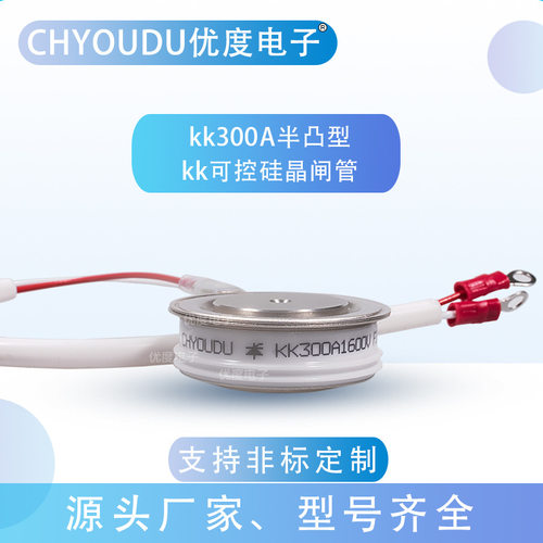 快速晶闸管 KK300A2000V(凸) KK300A-20 KK300-20 KK300A/2000V
