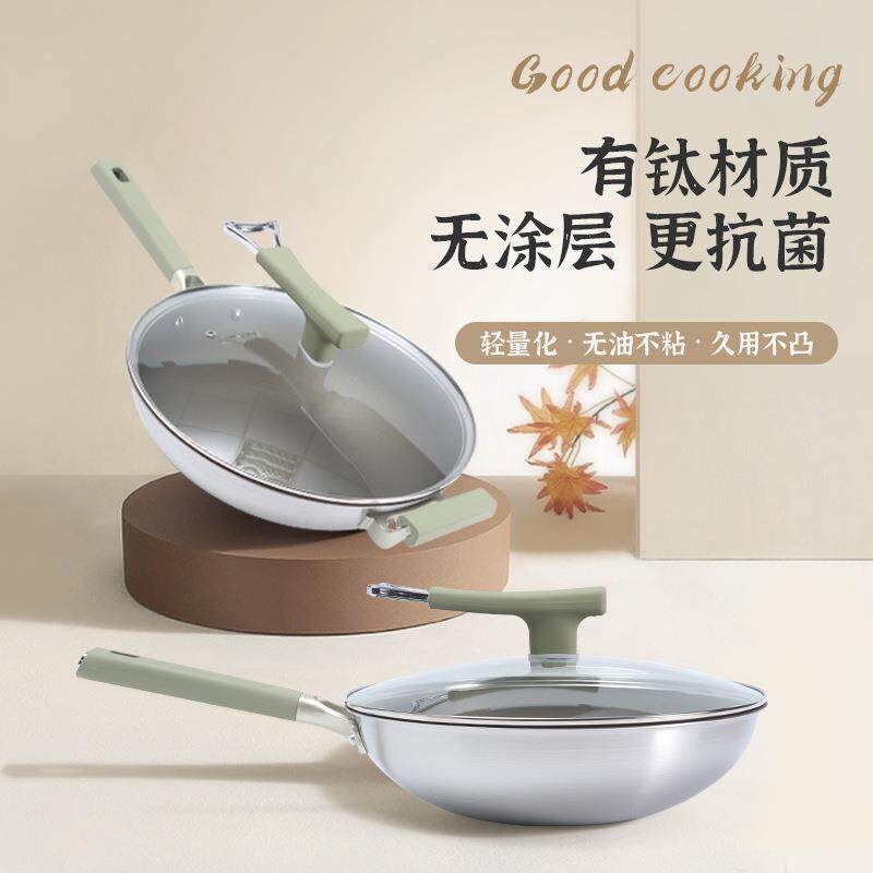 厨房高颜值平底不粘锅家用钛合钢无涂层炒锅复底无烟炒菜锅现货
