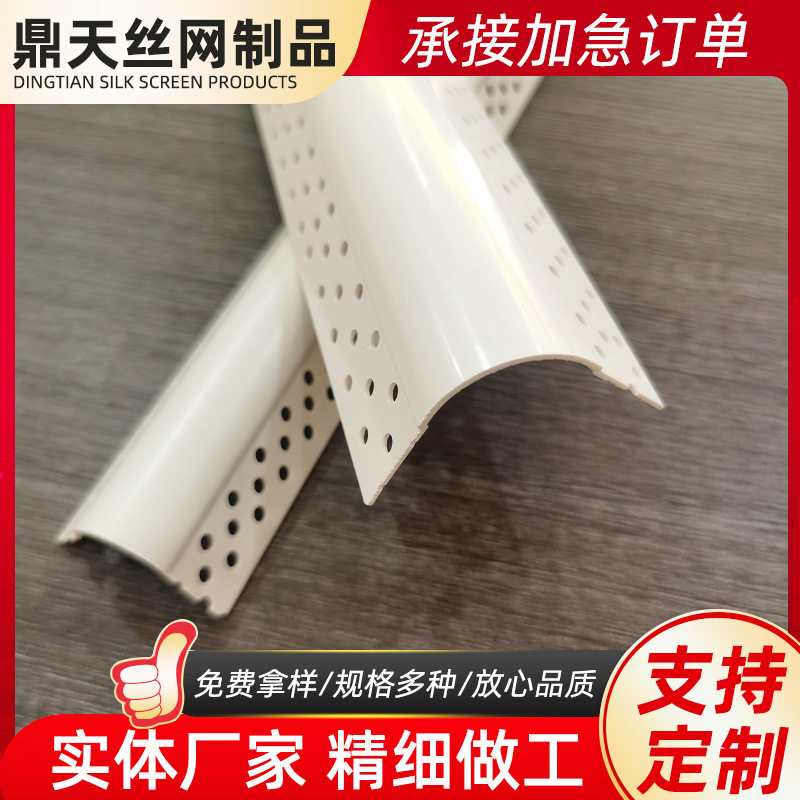 PVC大小半圆弧阳角厂家批发圆弧形防撞角弧形圆角线条