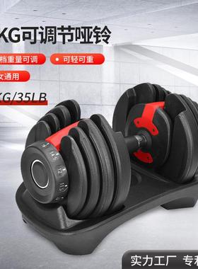 可调节哑铃室内健身家用包胶哑铃现货16KG/35LB